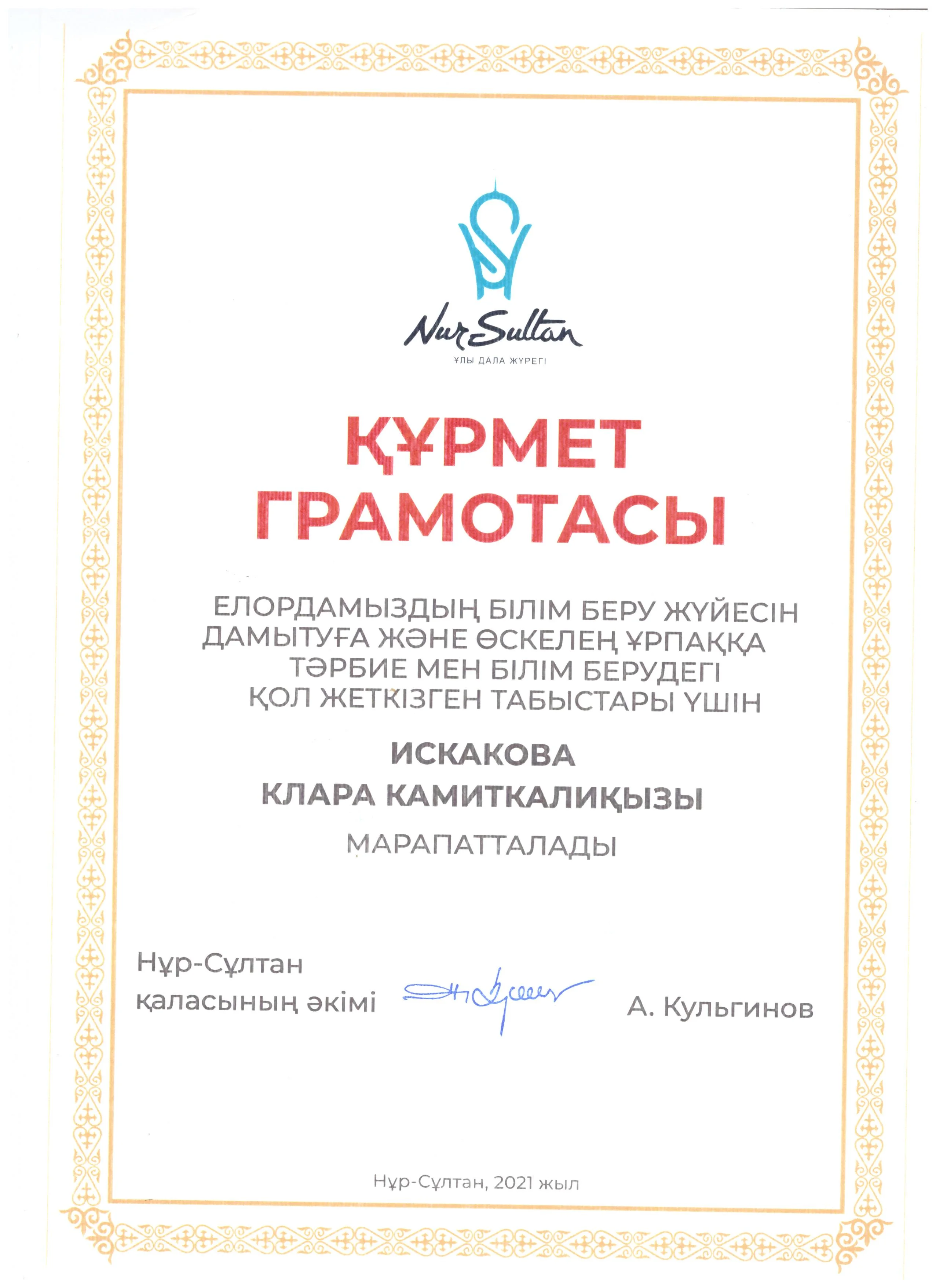 Достижение 4